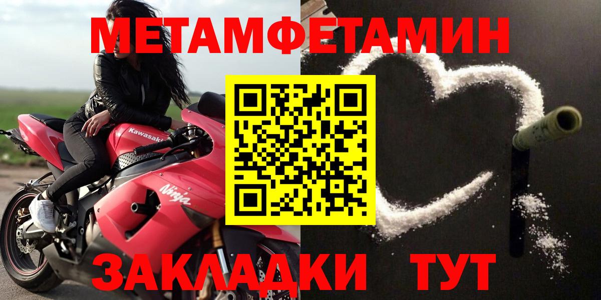 Архангельск  АМФЕТАМИН  Вход с VPN  Амфетамин 97% 