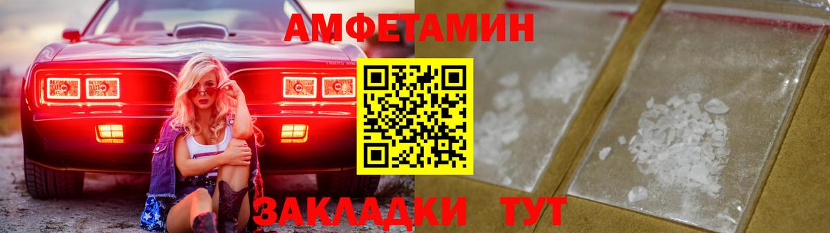 АМФ 97% Архангельск