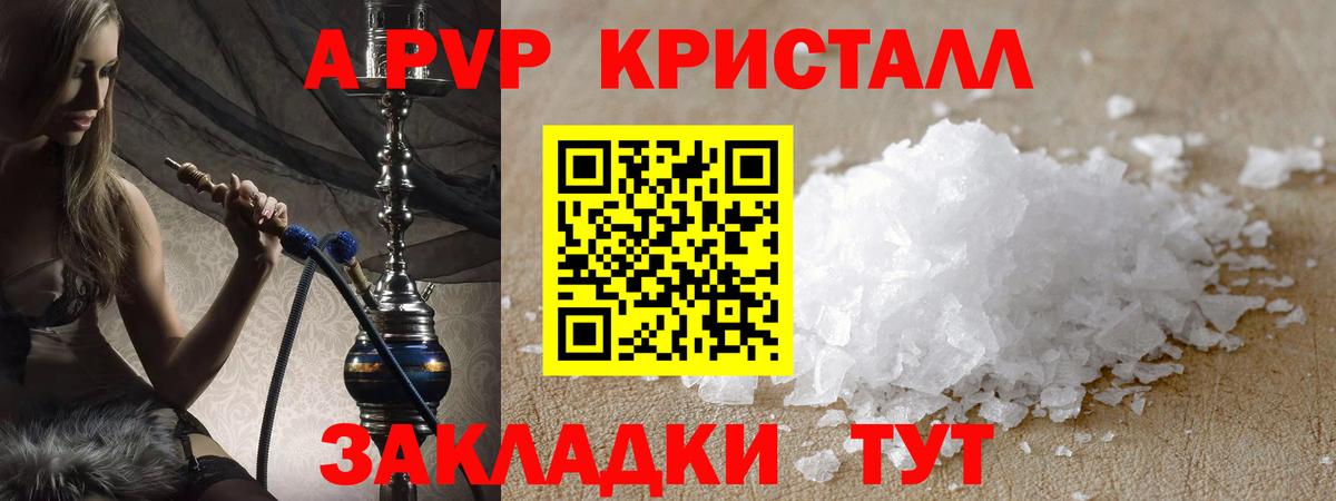 цены   A PVP СК  Архангельск  Alpha-PVP СК КРИС  A PVP VHQ 
