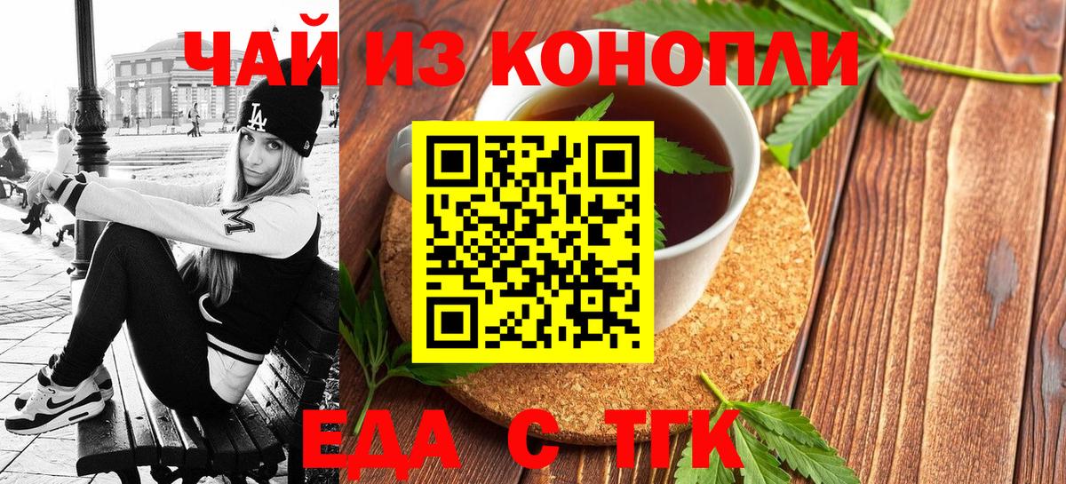 Архангельск  Еда ТГК марихуана  Вход с VPN 