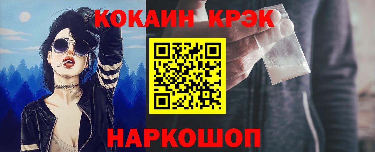Cocaine 98% Архангельск