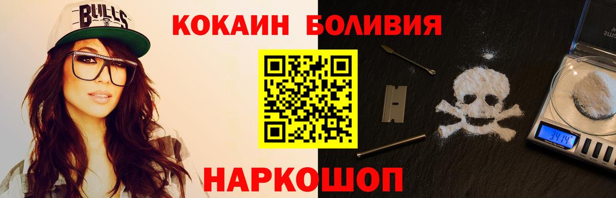 Архангельск  КОКАИН Columbia  Вход с VPN  Cocaine Fish Scale 