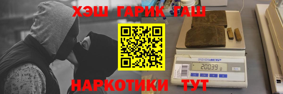 ГАШИШ Изолятор  ГАШ  Архангельск  Гашиш AMNESIA HAZE 