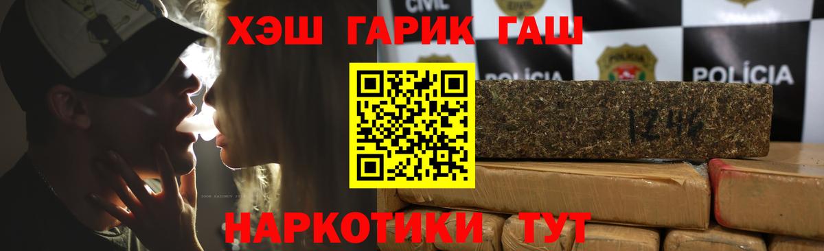 Гашиш убойный Архангельск