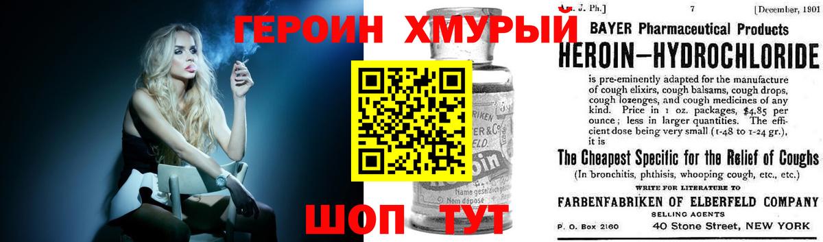 ГЕРОИН VHQ Архангельск