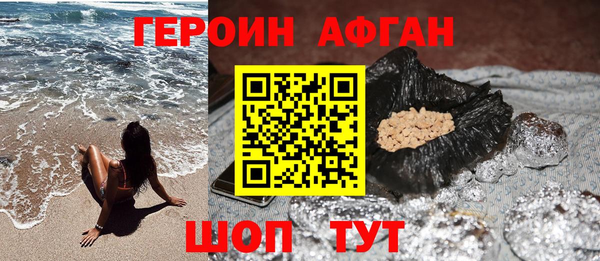 Героин хмурый  Вход с VPN  ГЕРОИН  Архангельск 