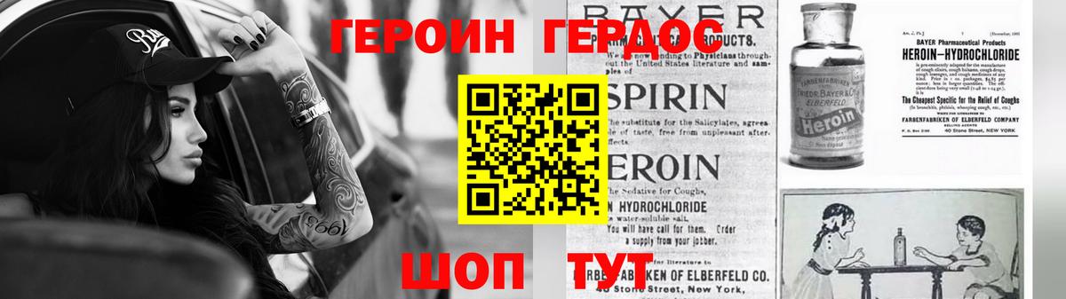 ГЕРОИН  Архангельск  ГЕРОИН VHQ 