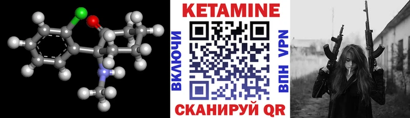 наркотики Архангельск Кетамин VHQ