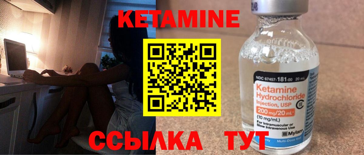 Кетамин VHQ  Вход с VPN  Архангельск 