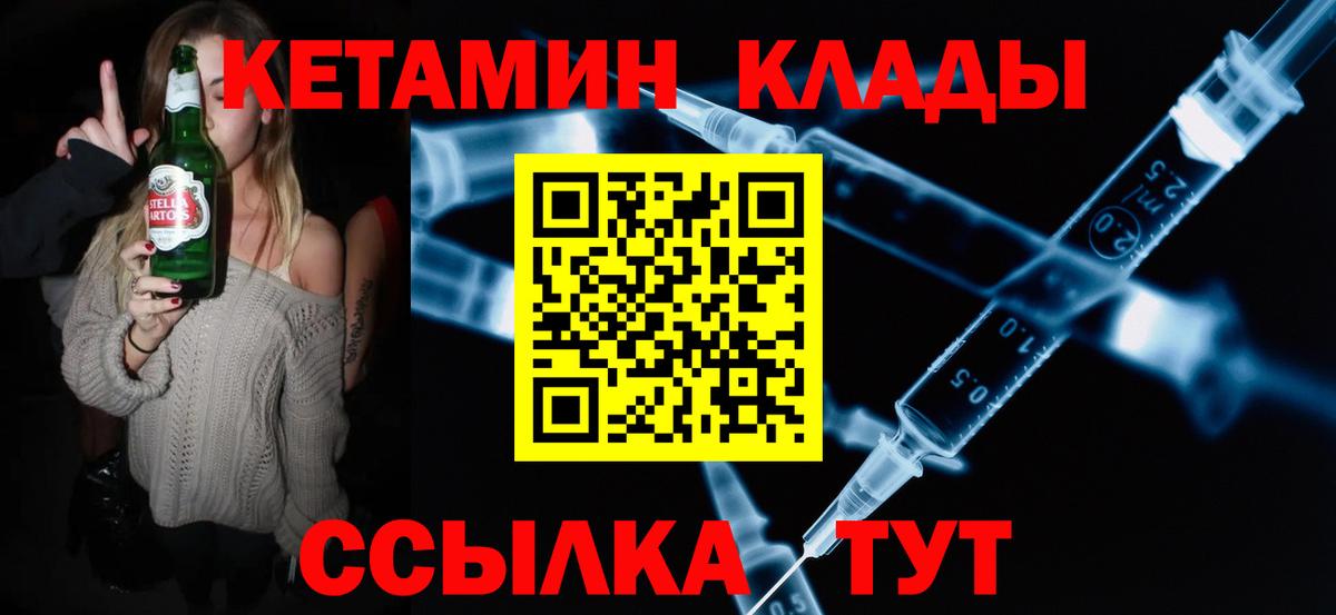 КЕТАМИН VHQ  Архангельск  КЕТАМИН ketamine 