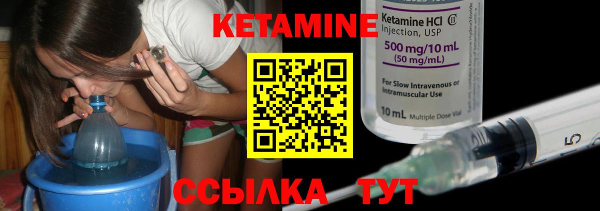 КЕТАМИН ketamine Архангельск