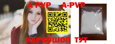 ALPHA-PVP Апшеронск