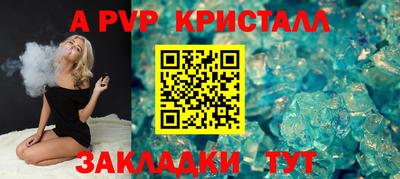 ALPHA-PVP Апшеронск
