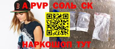 ALPHA-PVP Апшеронск