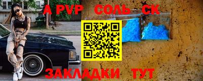 ALPHA-PVP Апшеронск