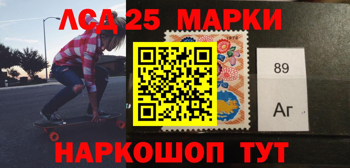 ЛСД экстази кислота Архангельск