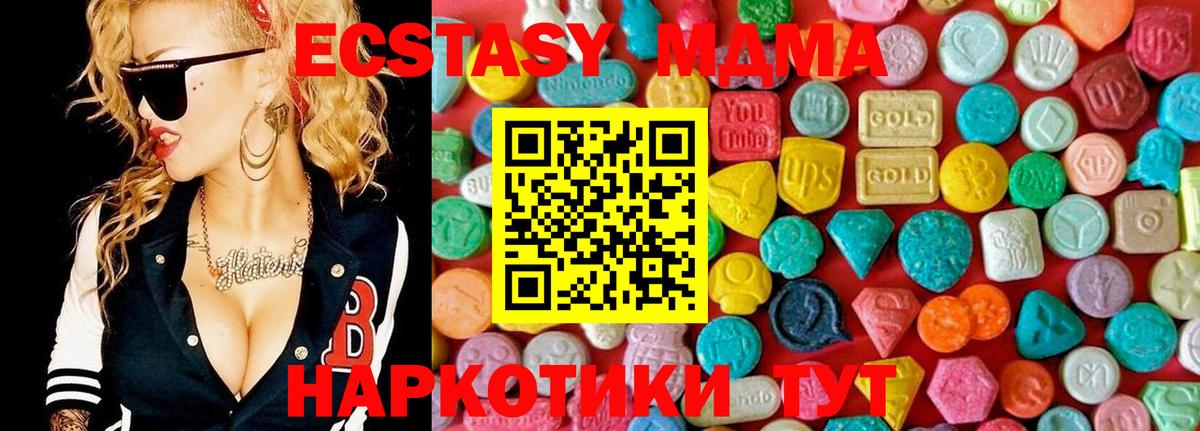 МДМА Molly Архангельск