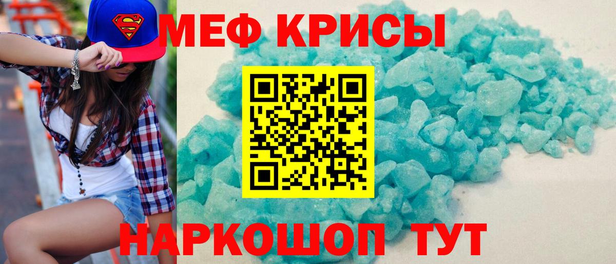 Меф мяу мяу  Меф VHQ  блэк спрут ТОР  Архангельск  Меф 