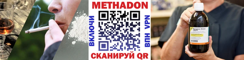 Метадон VHQ  OMG зеркало  Архангельск  площадка официальный сайт  дарнет шоп 