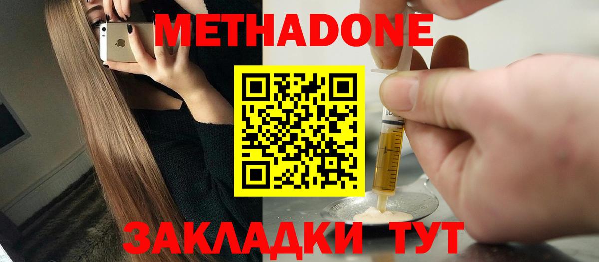 МЕТАДОН кристалл  Метадон кристалл  kraken вход  Архангельск  Вход с VPN 