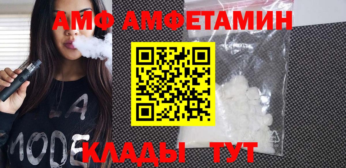 МЕТАМФЕТАМИН пудра  Вход с VPN  Архангельск 