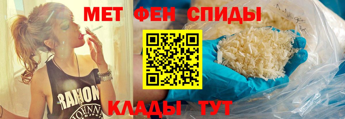 МЕТАМФЕТАМИН витя Архангельск