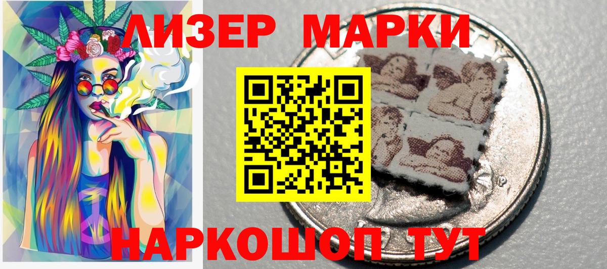 Марки NBOMe 1,8мг  Марки 25I-NBOMe  Архангельск  Марки NBOMe 1,8мг 