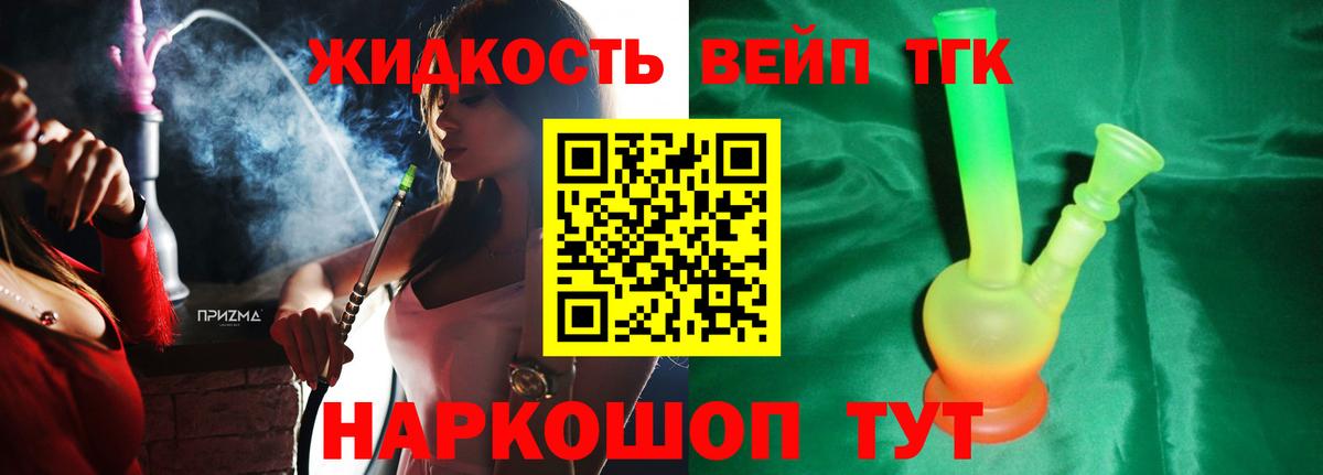 Архангельск  Дистиллят ТГК концентрат  ТГК гашишное масло  Вход с VPN 
