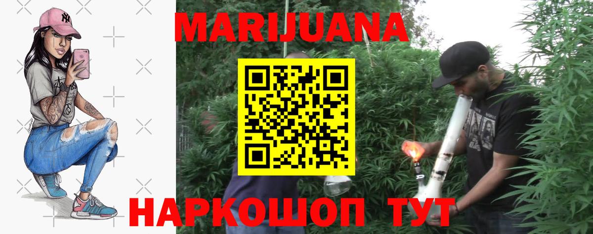 Бошки марихуана MAZAR  Шишки марихуана план  Конопля индика  Вход с VPN  Архангельск  Каннабис Bruce Banner 